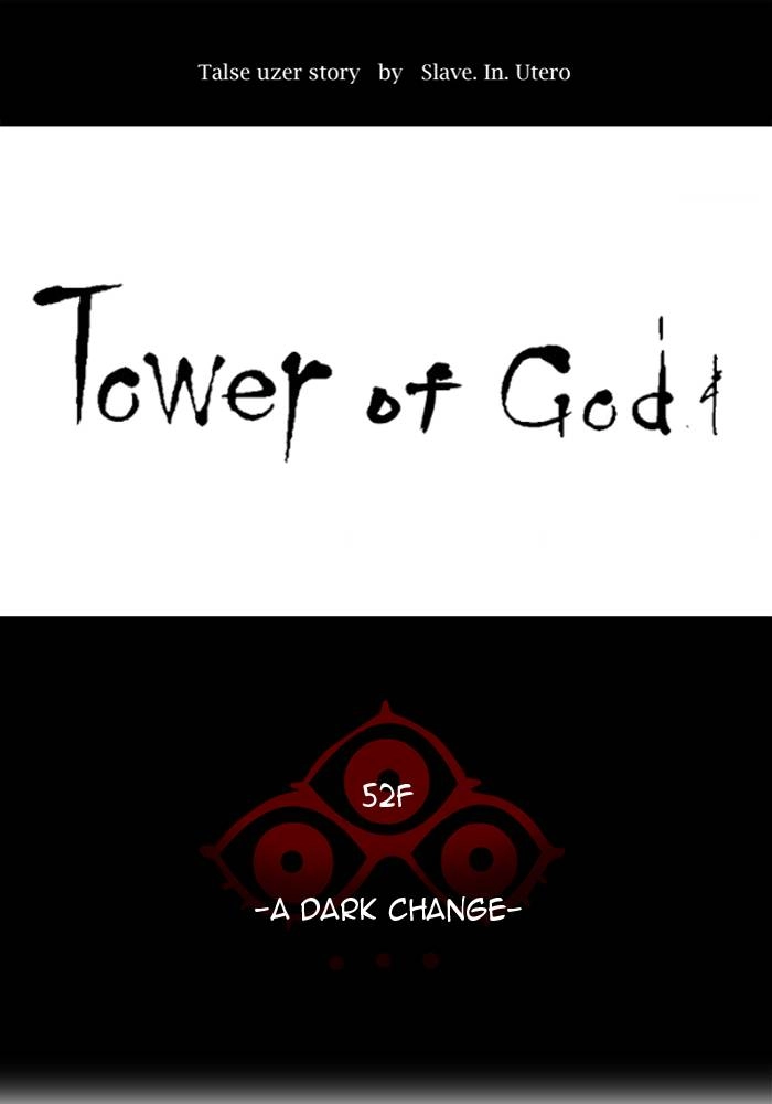 Tower of God Chapter 501 - Page 14