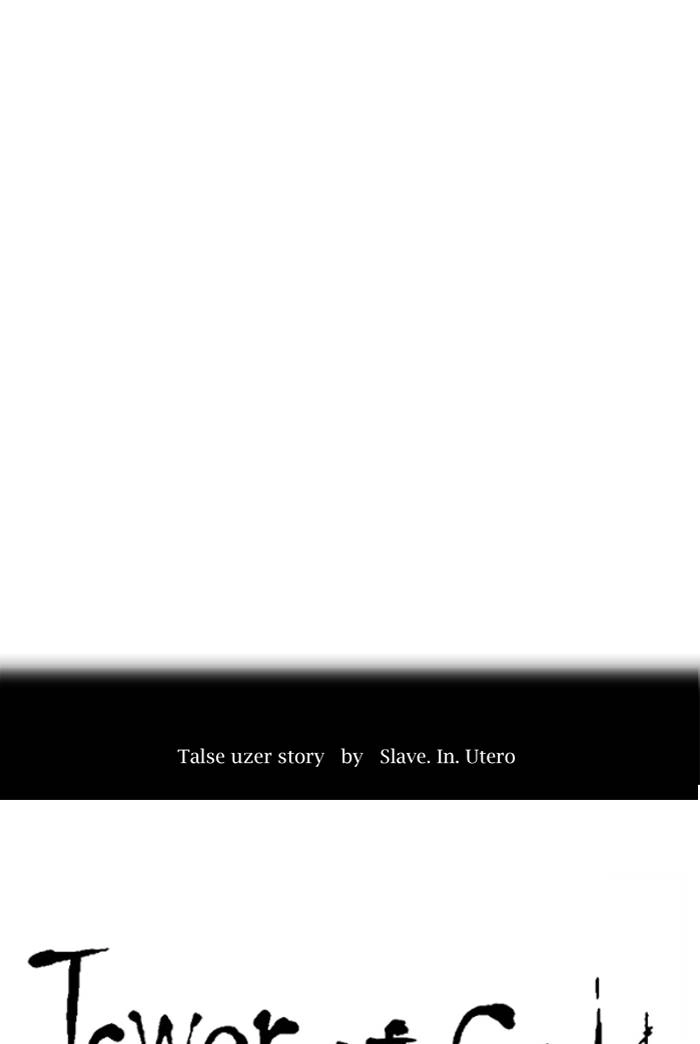 Tower of God Chapter 502 - Page 9