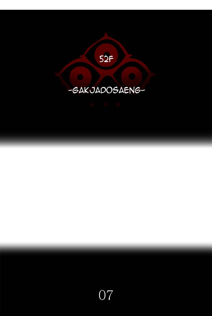 Tower of God Chapter 505 - Page 11