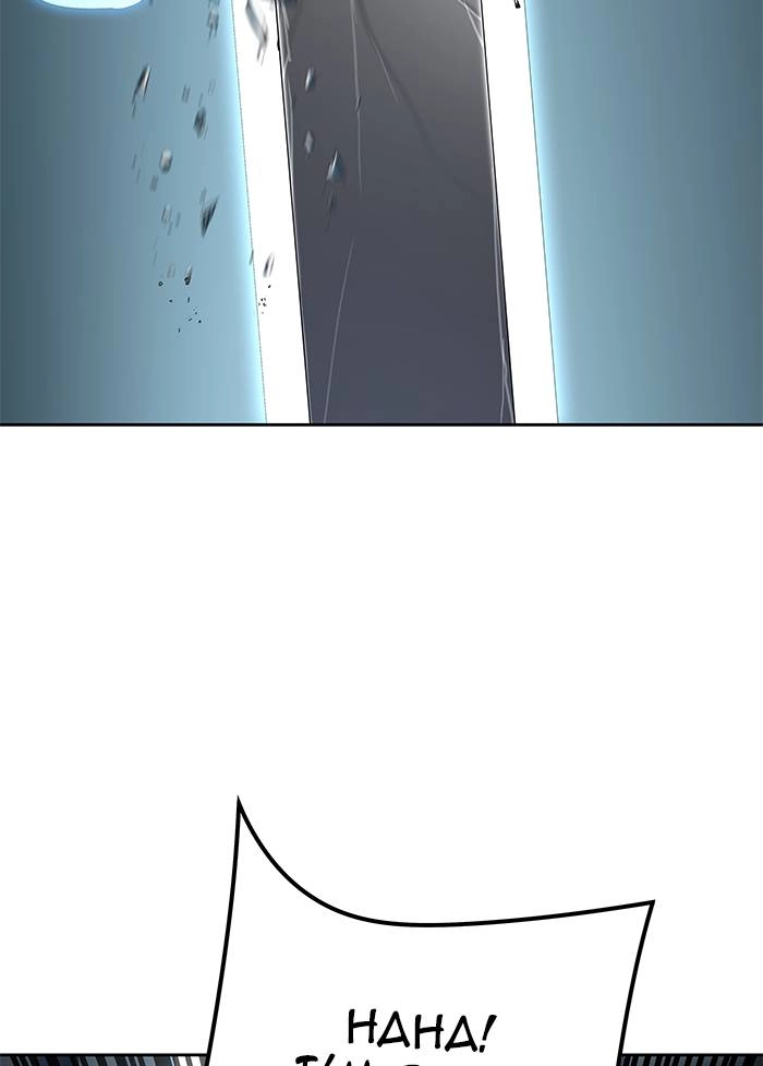 Tower of God Chapter 522 - Page 38