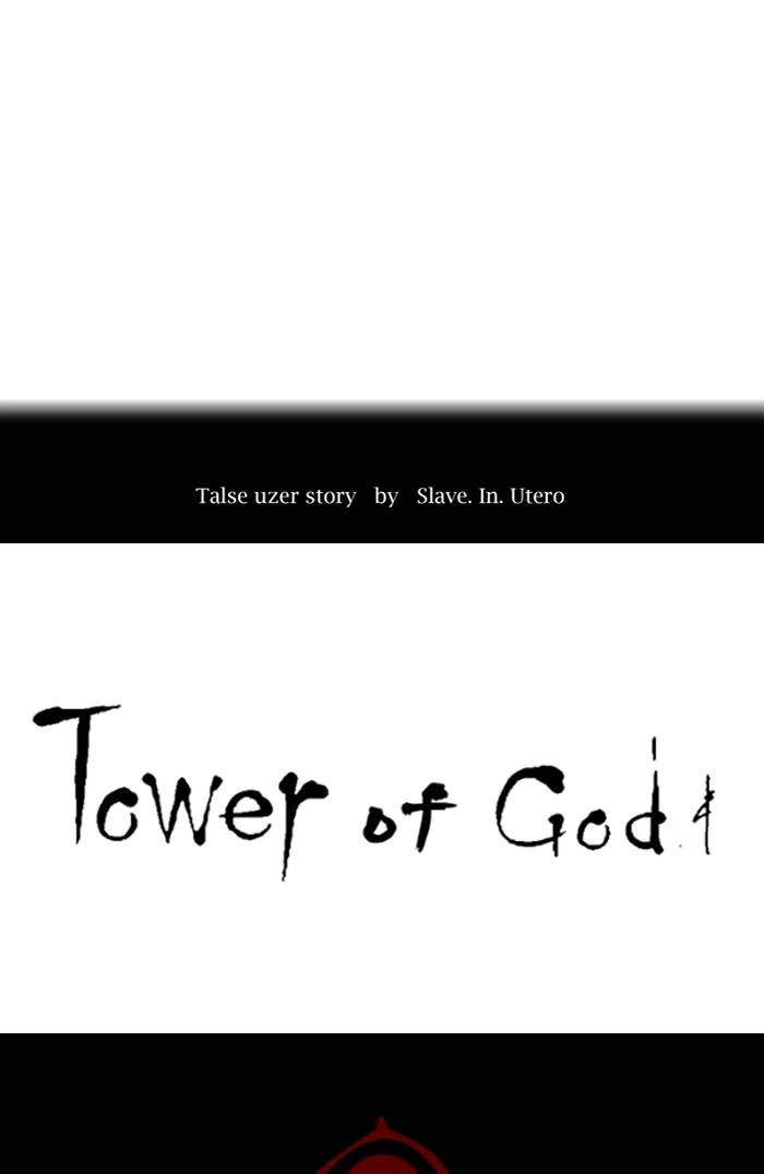Tower of God Chapter 533 - Page 11