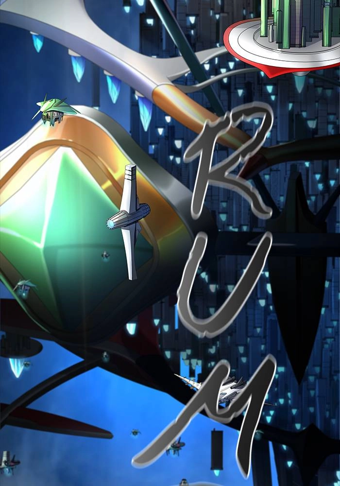 Tower of God Chapter 540 - Page 199