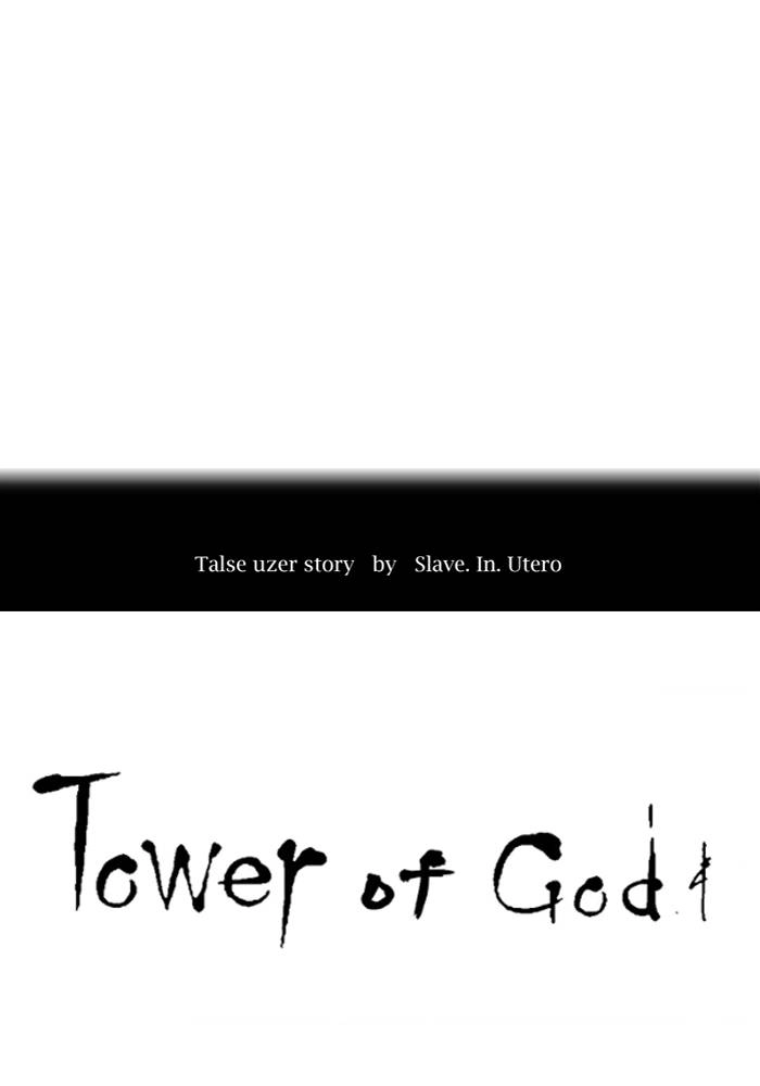Tower of God Chapter 542 - Page 14