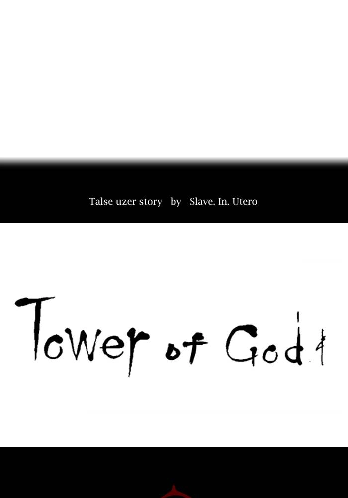 Tower of God Chapter 546 - Page 14