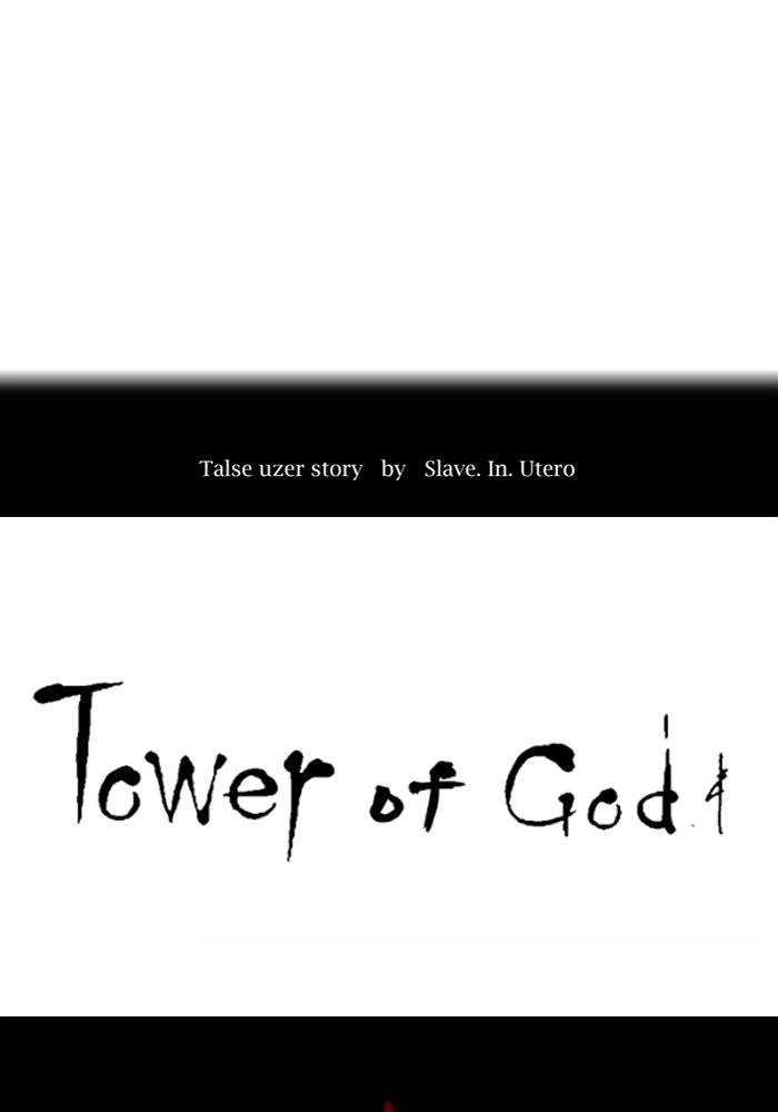 Tower of God Chapter 550 - Page 7