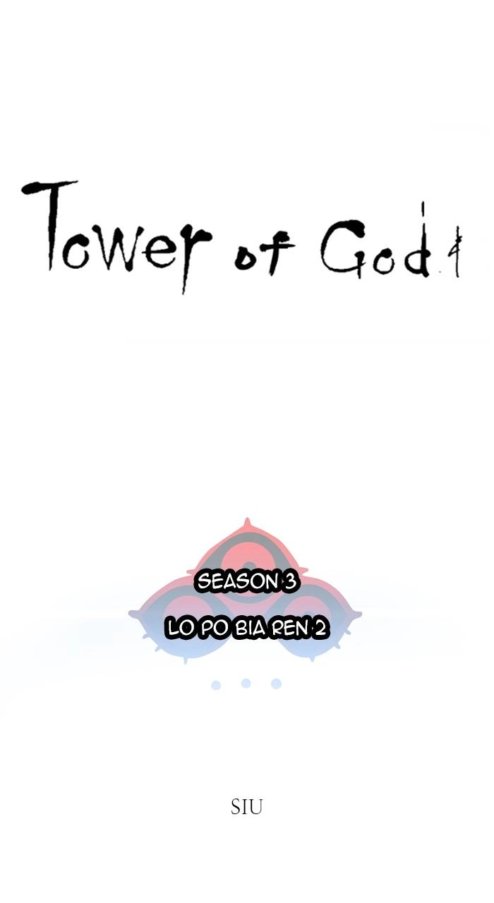 Tower of God Chapter 554 - Page 7