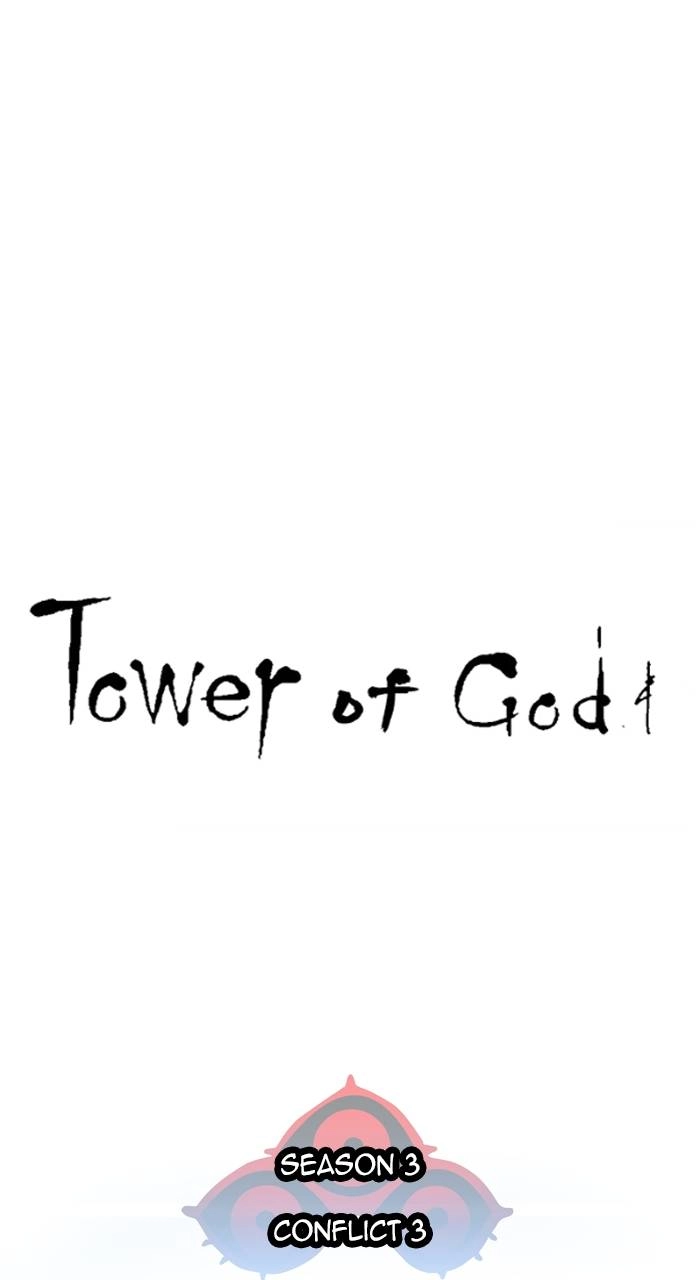 Tower of God Chapter 579 - Page 33