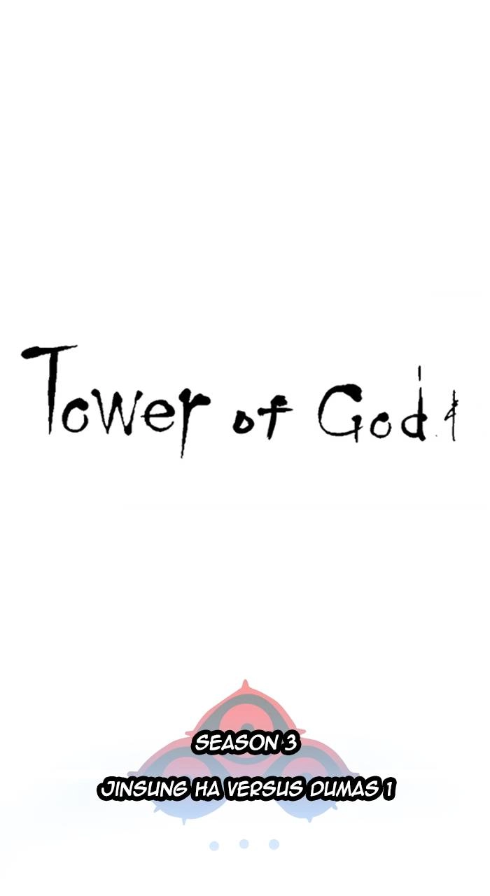 Tower of God Chapter 587 - Page 11