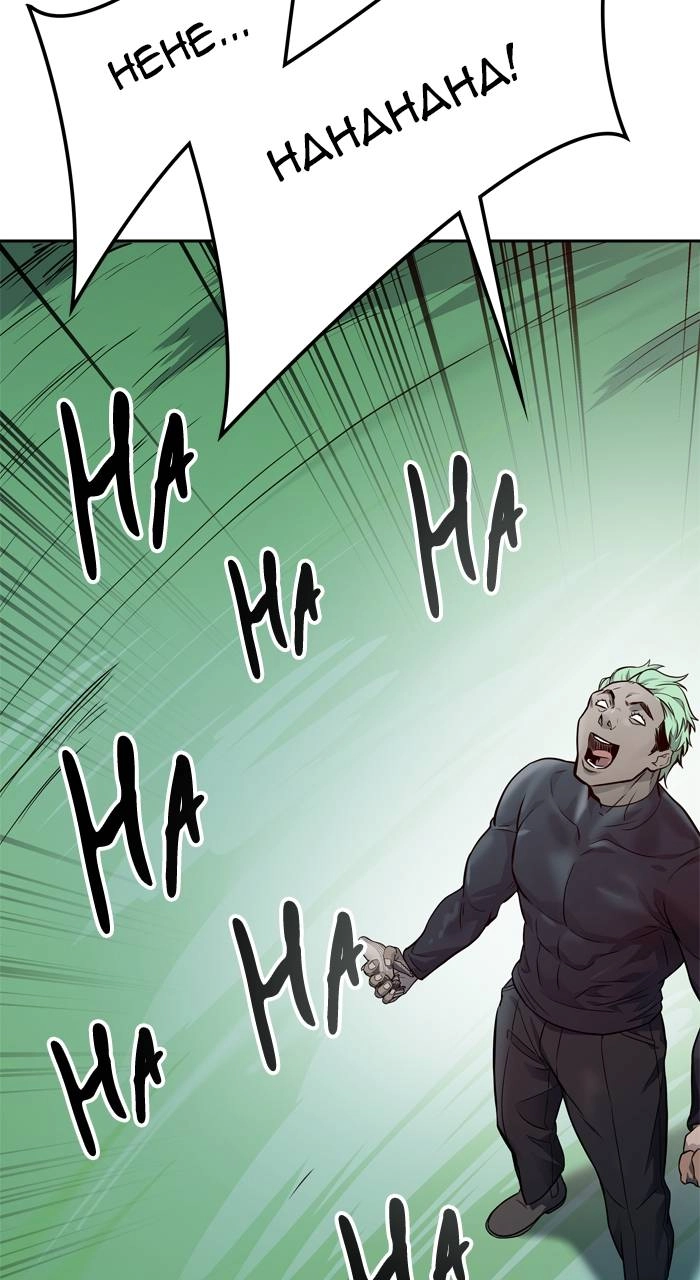 Tower of God Chapter 626 - Page 92