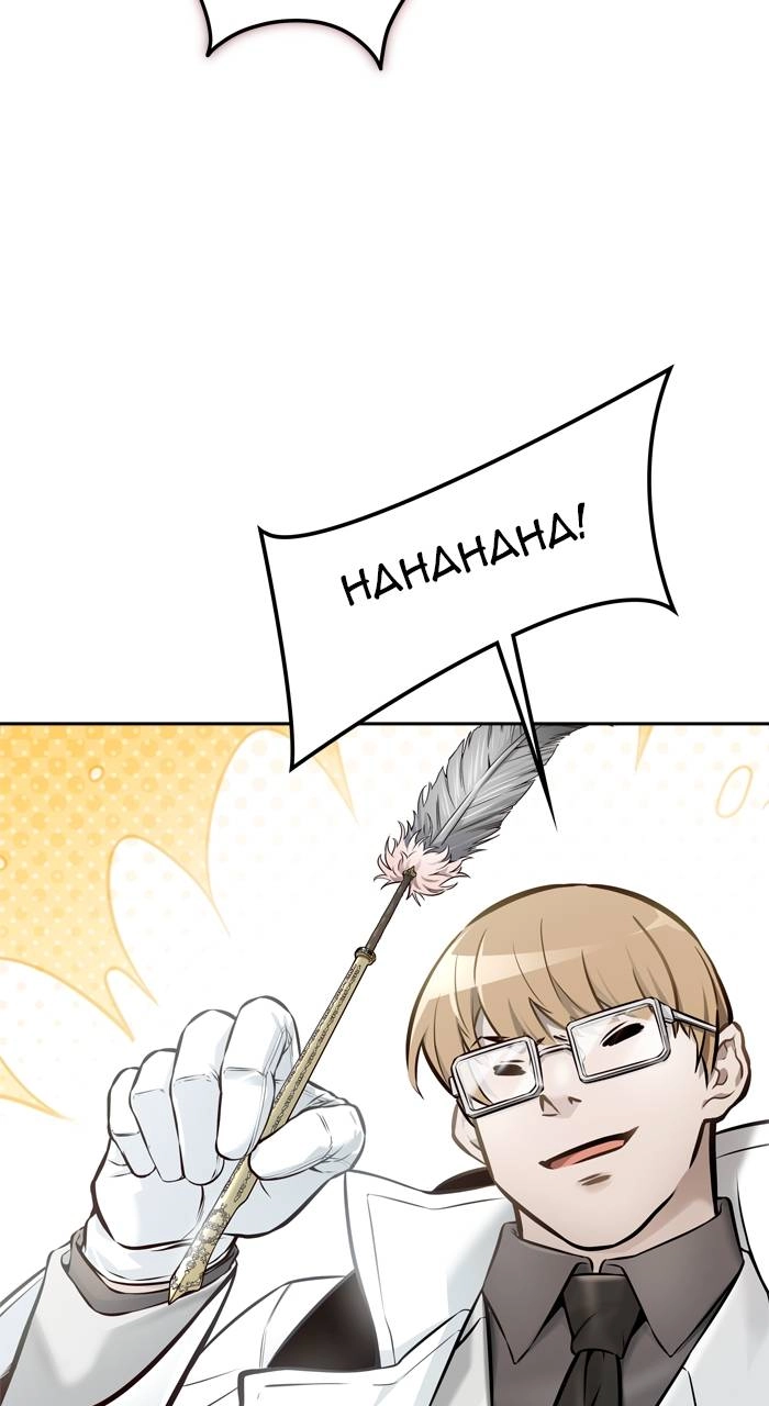 Tower of God Chapter 628 - Page 107
