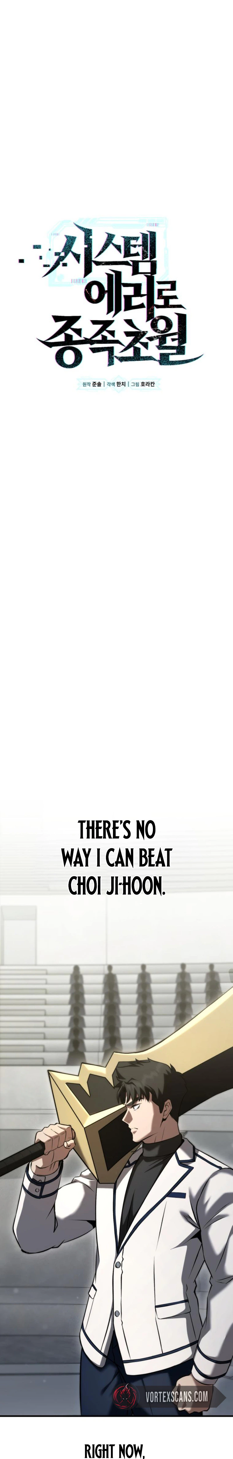 Transcendence Due To A System Error Chapter 7 - Page 6