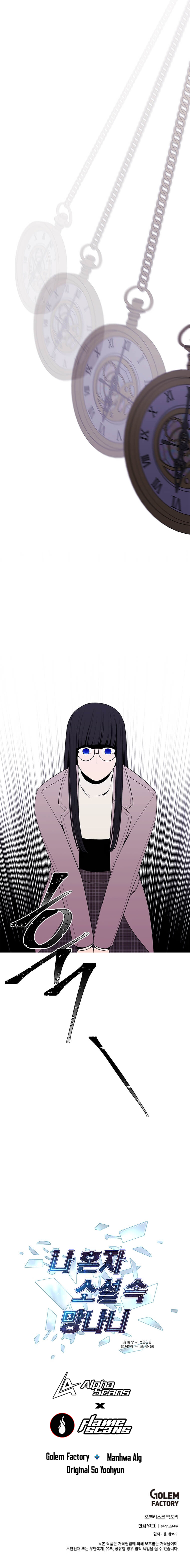 Trapped in a Webnovel as a Good-for-Nothing Chapter 74 - Page 19