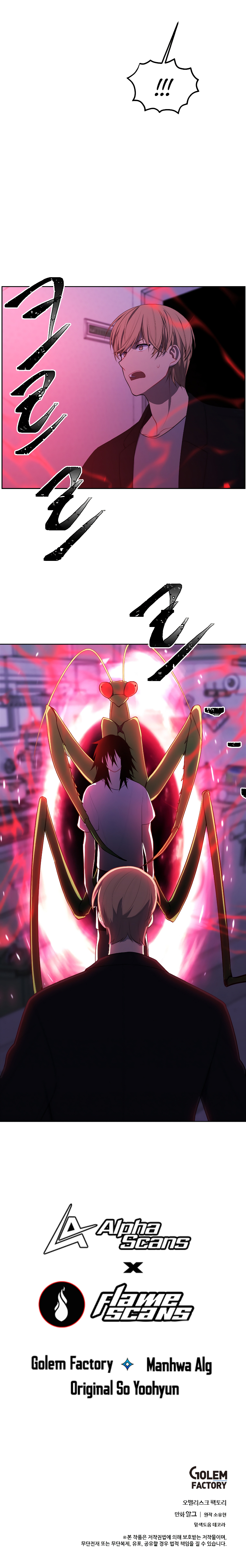 Trapped in a Webnovel as a Good-for-Nothing Chapter 110 - Page 18