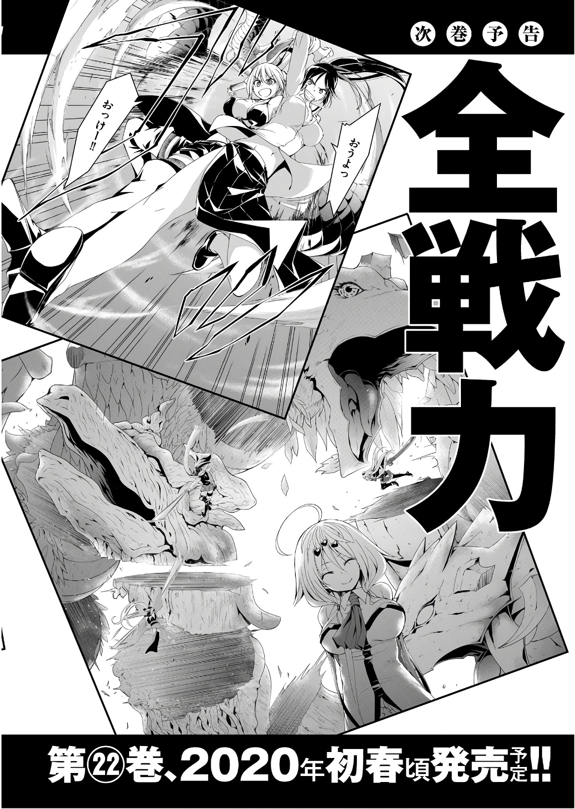 Trinity Seven - The 7 Magicians Chapter 96 - Page 35