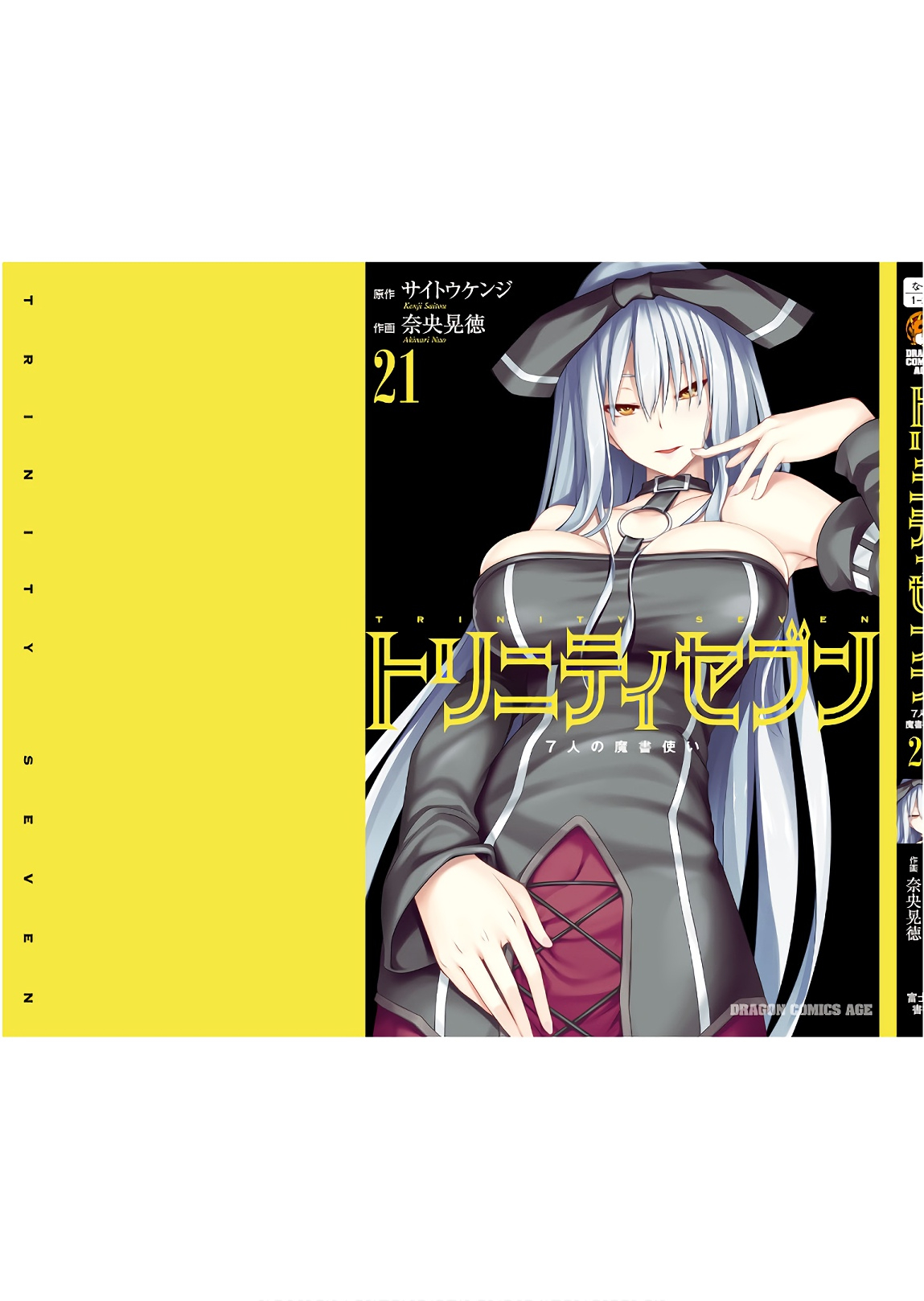 Trinity Seven - The 7 Magicians Chapter 96 - Page 40