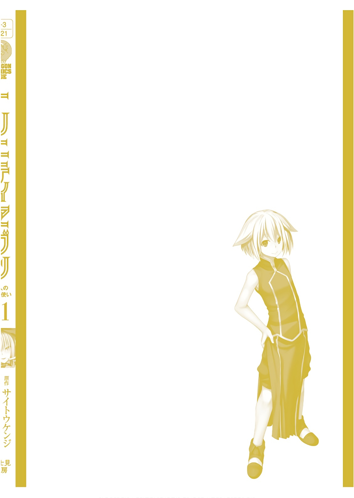 Trinity Seven - The 7 Magicians Chapter 96 - Page 41