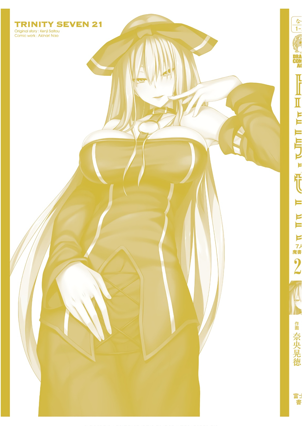 Trinity Seven - The 7 Magicians Chapter 96 - Page 42