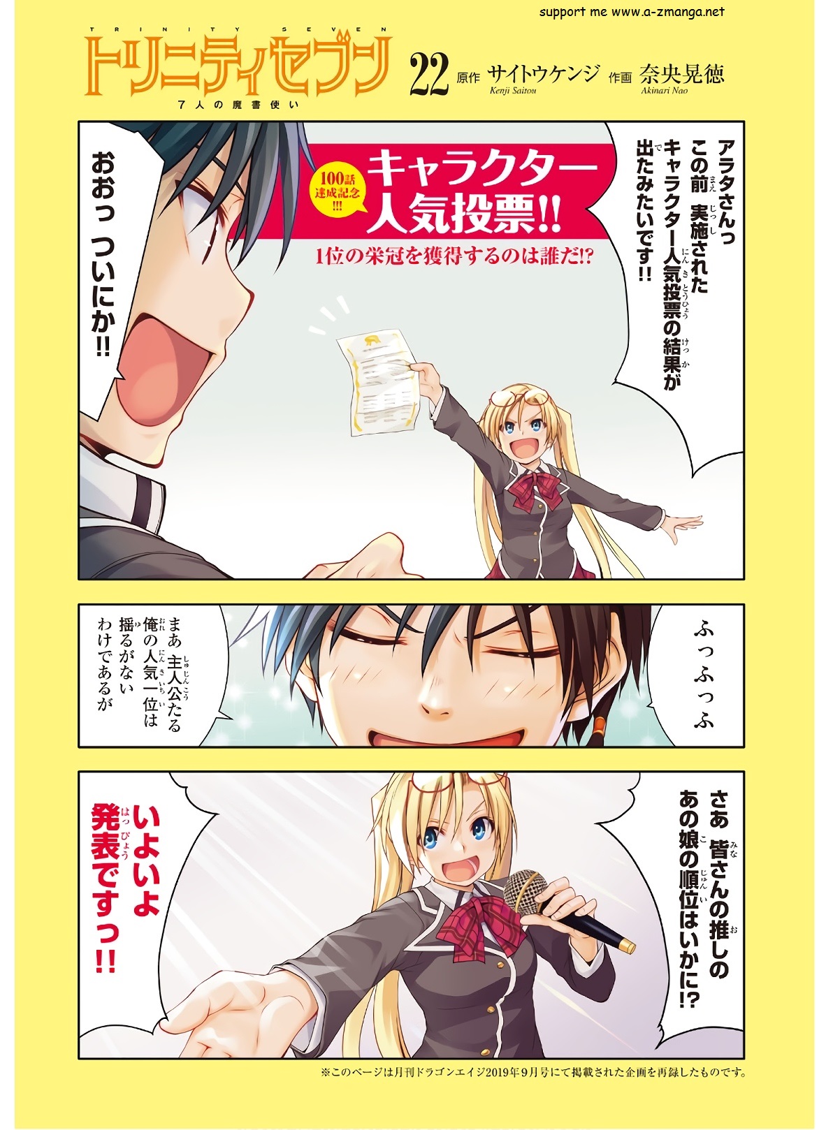 Trinity Seven - The 7 Magicians Chapter 97 - Page 4
