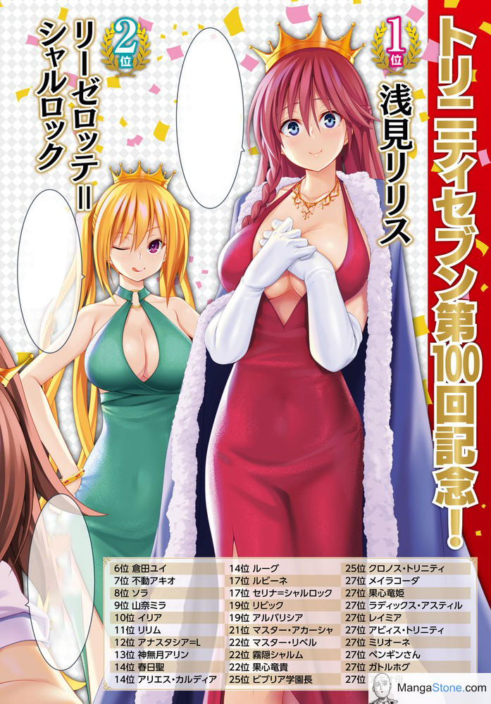 Trinity Seven - The 7 Magicians Chapter 102 - Page 3