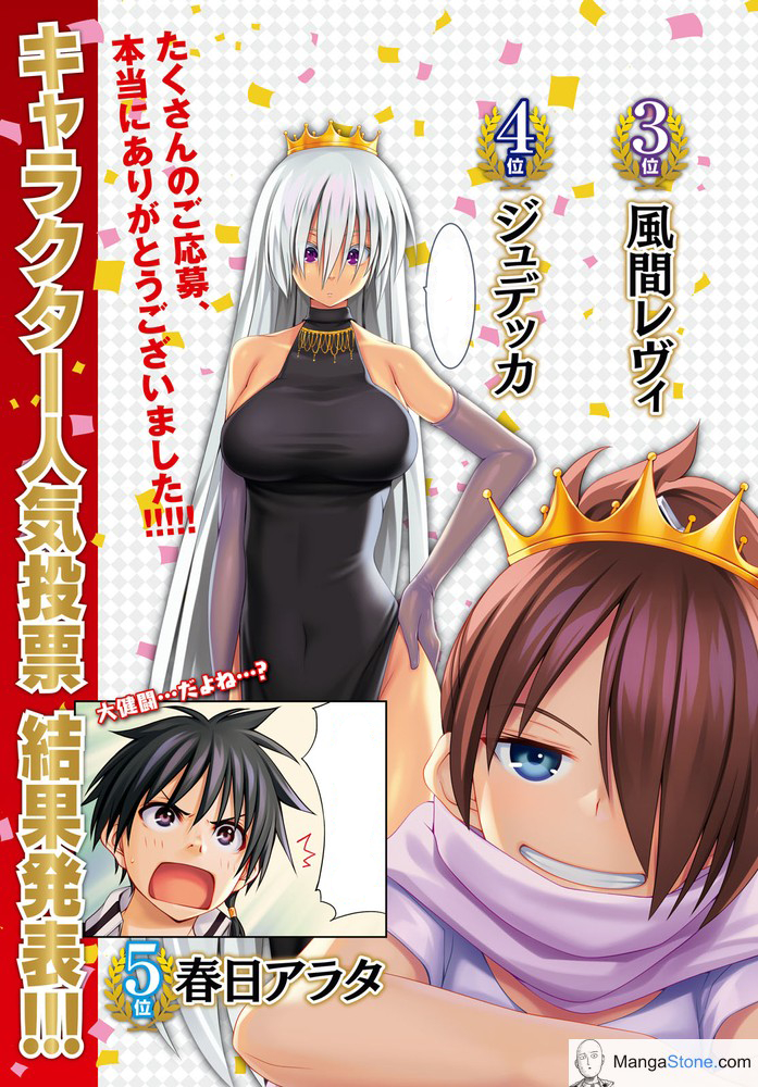 Trinity Seven - The 7 Magicians Chapter 102 - Page 4