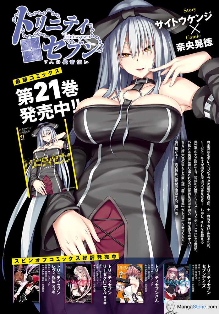 Trinity Seven - The 7 Magicians Chapter 102 - Page 5