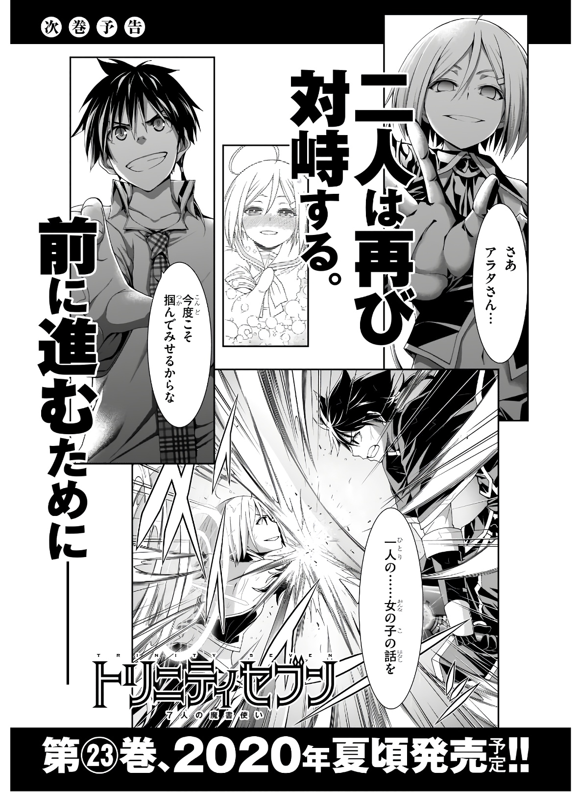 Trinity Seven - The 7 Magicians Chapter 102 - Page 28