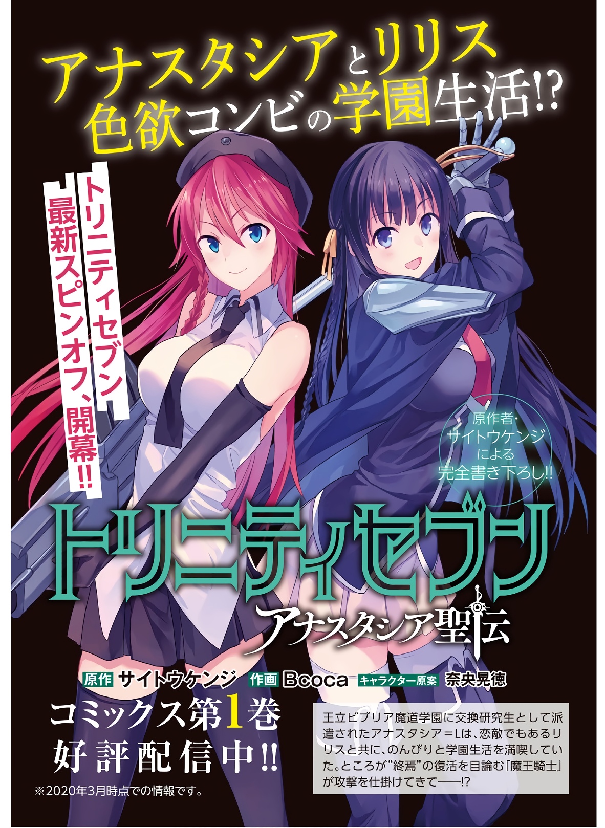 Trinity Seven - The 7 Magicians Chapter 102 - Page 29