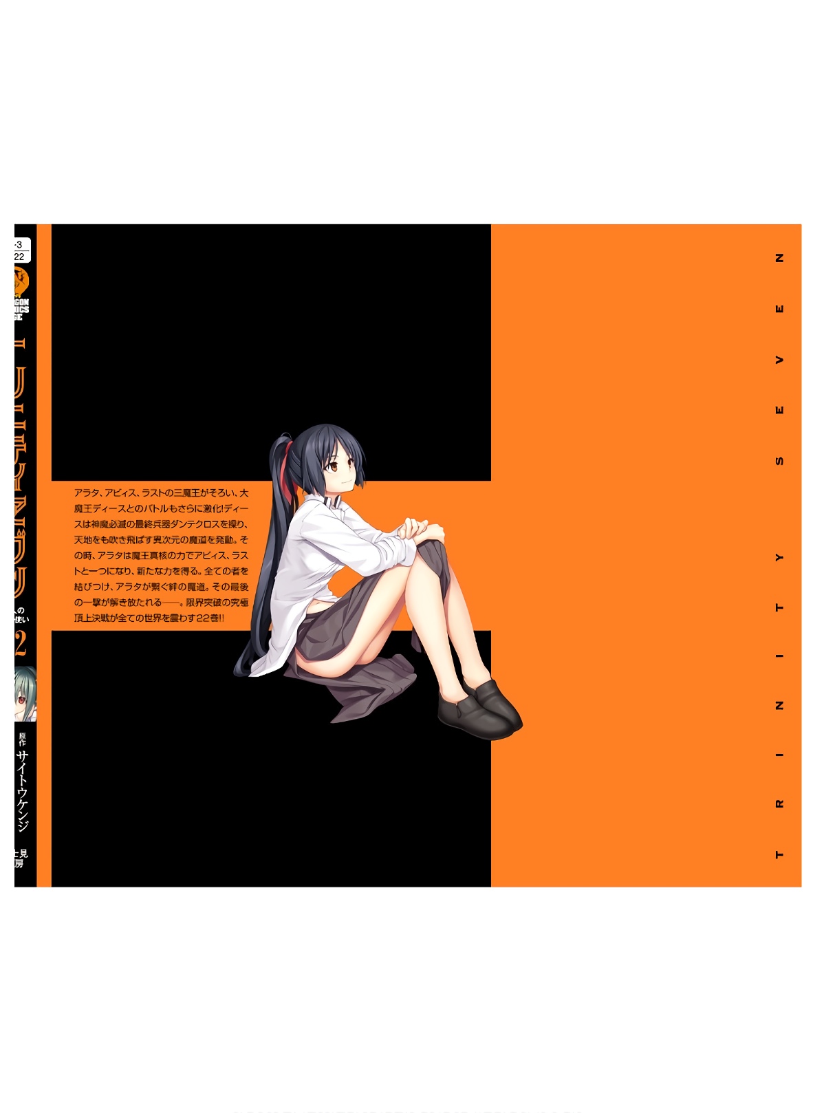 Trinity Seven - The 7 Magicians Chapter 102 - Page 31
