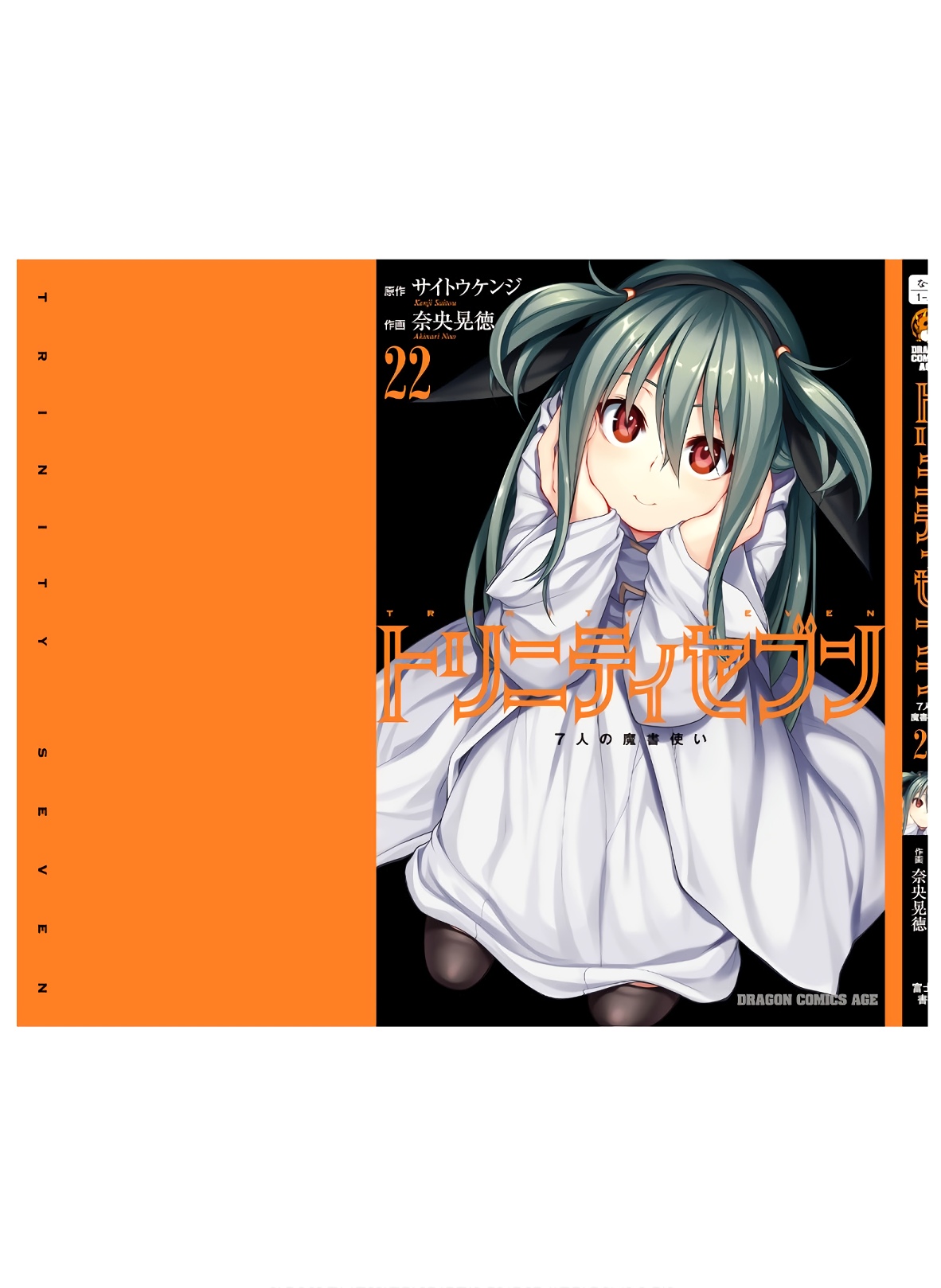 Trinity Seven - The 7 Magicians Chapter 102 - Page 32