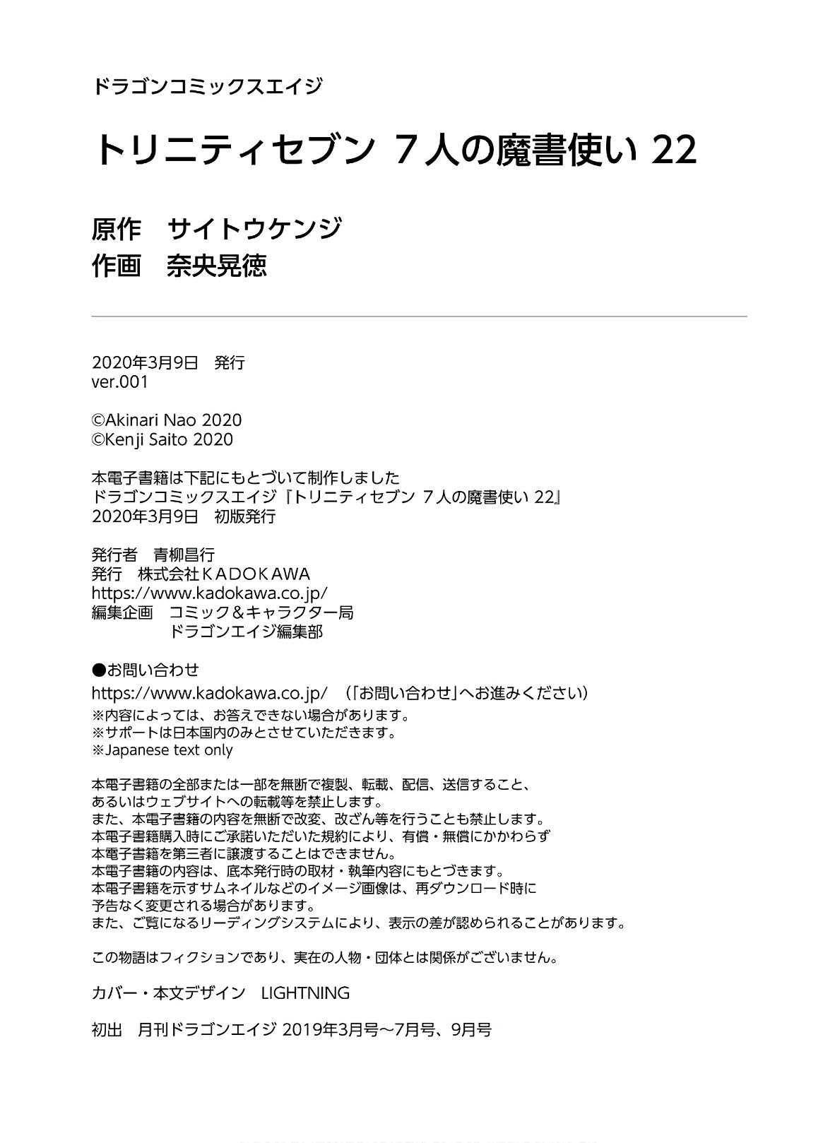 Trinity Seven - The 7 Magicians Chapter 102 - Page 35