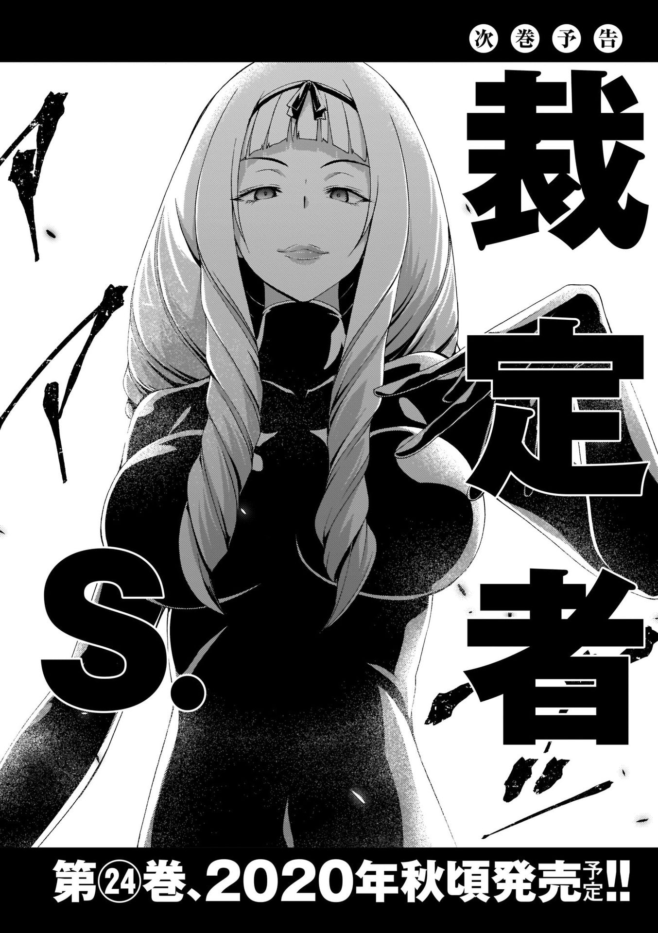 Trinity Seven - The 7 Magicians Chapter 108 - Page 27