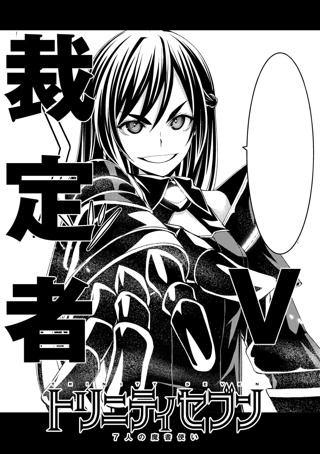 Trinity Seven - The 7 Magicians Chapter 108 - Page 28