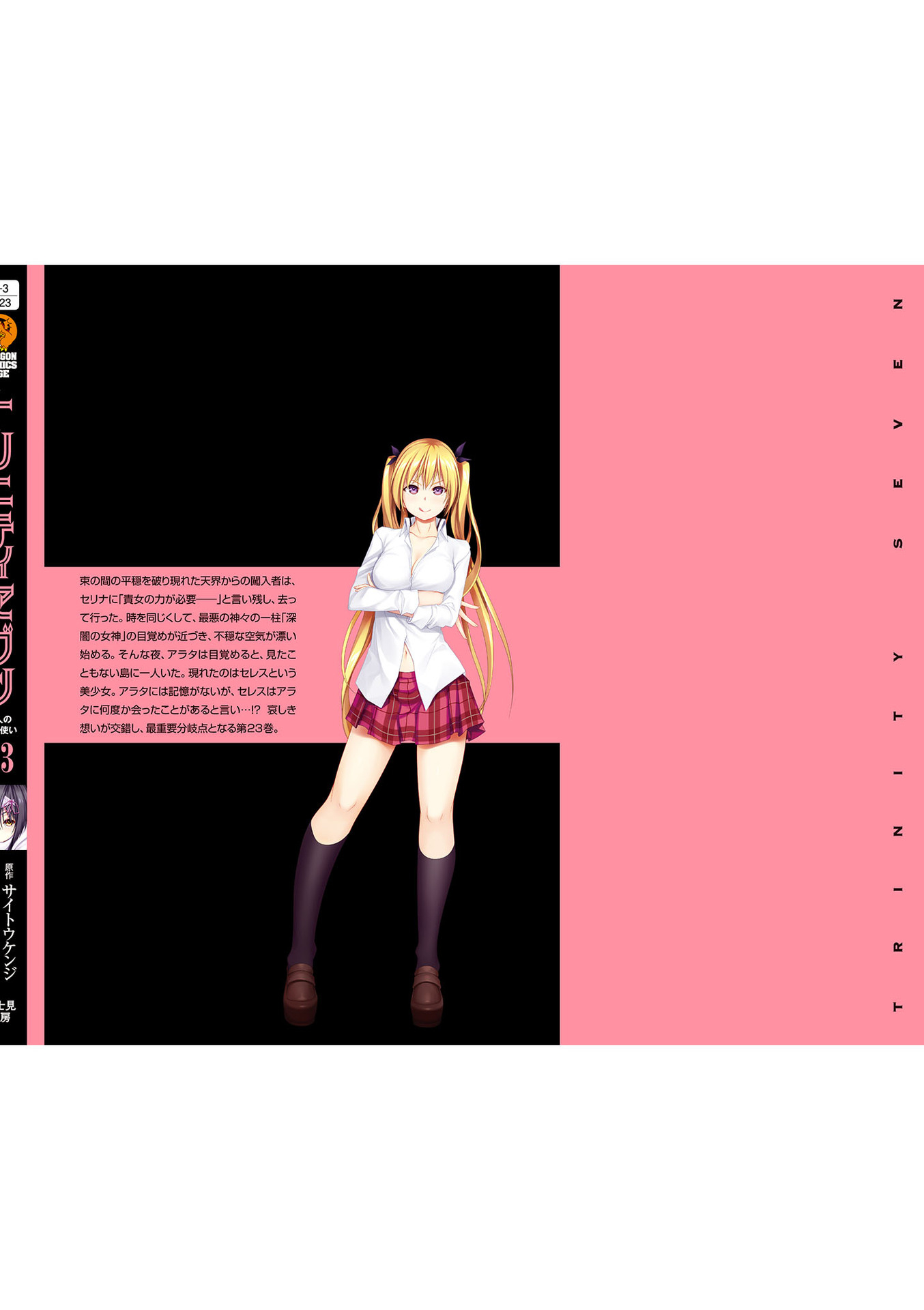 Trinity Seven - The 7 Magicians Chapter 108 - Page 29
