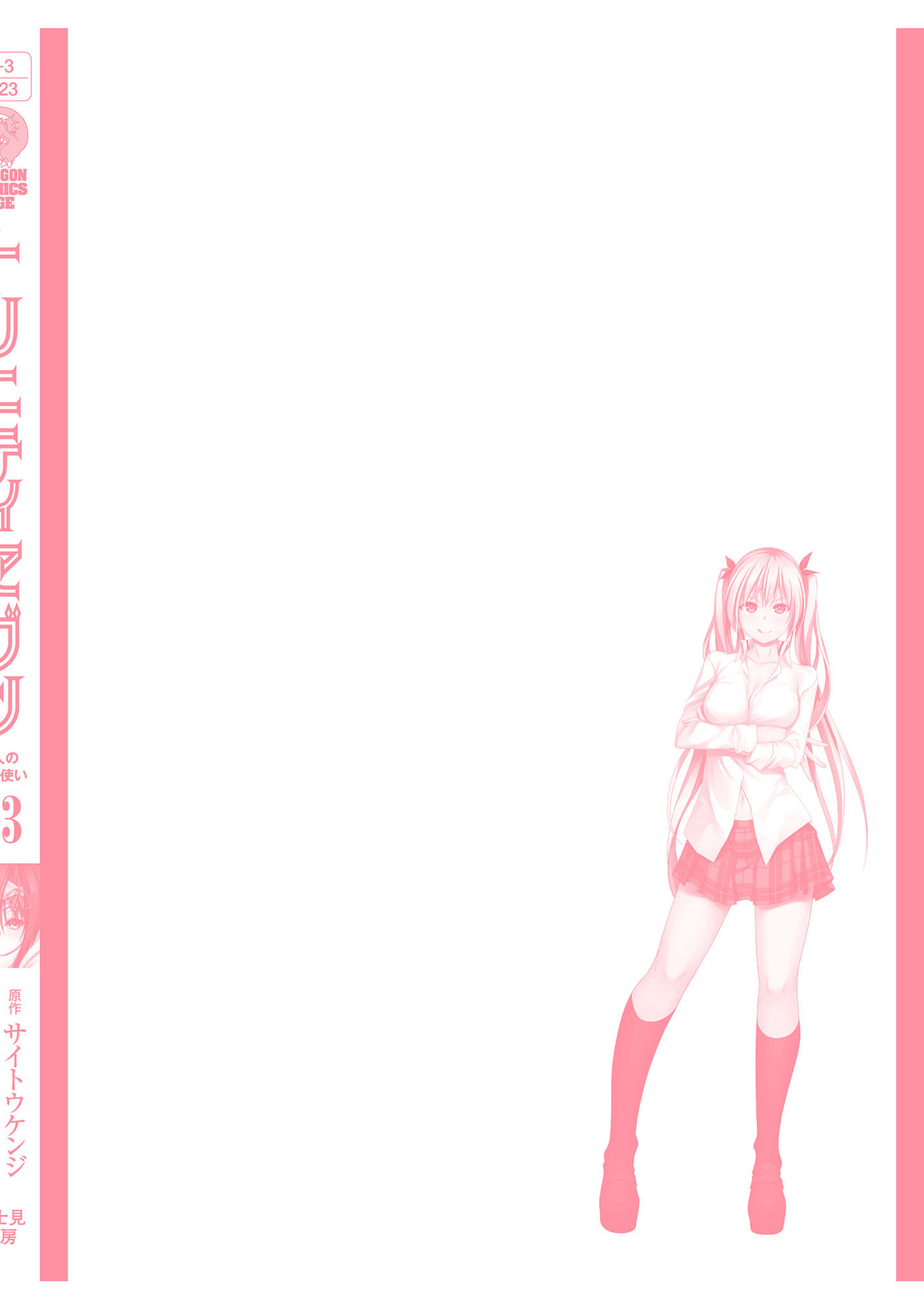 Trinity Seven - The 7 Magicians Chapter 108 - Page 31