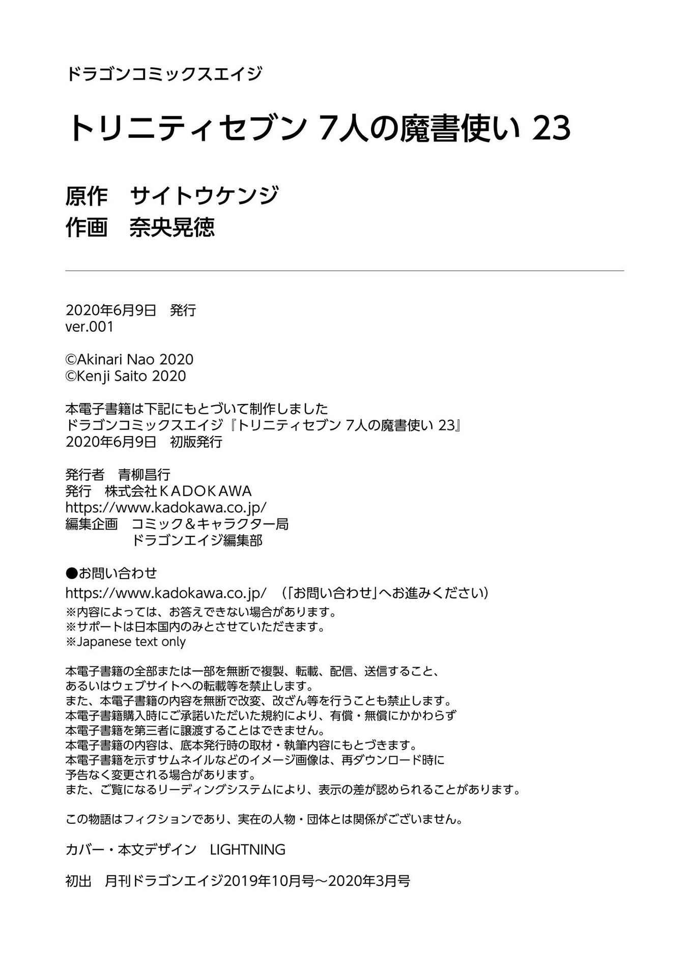 Trinity Seven - The 7 Magicians Chapter 108 - Page 33