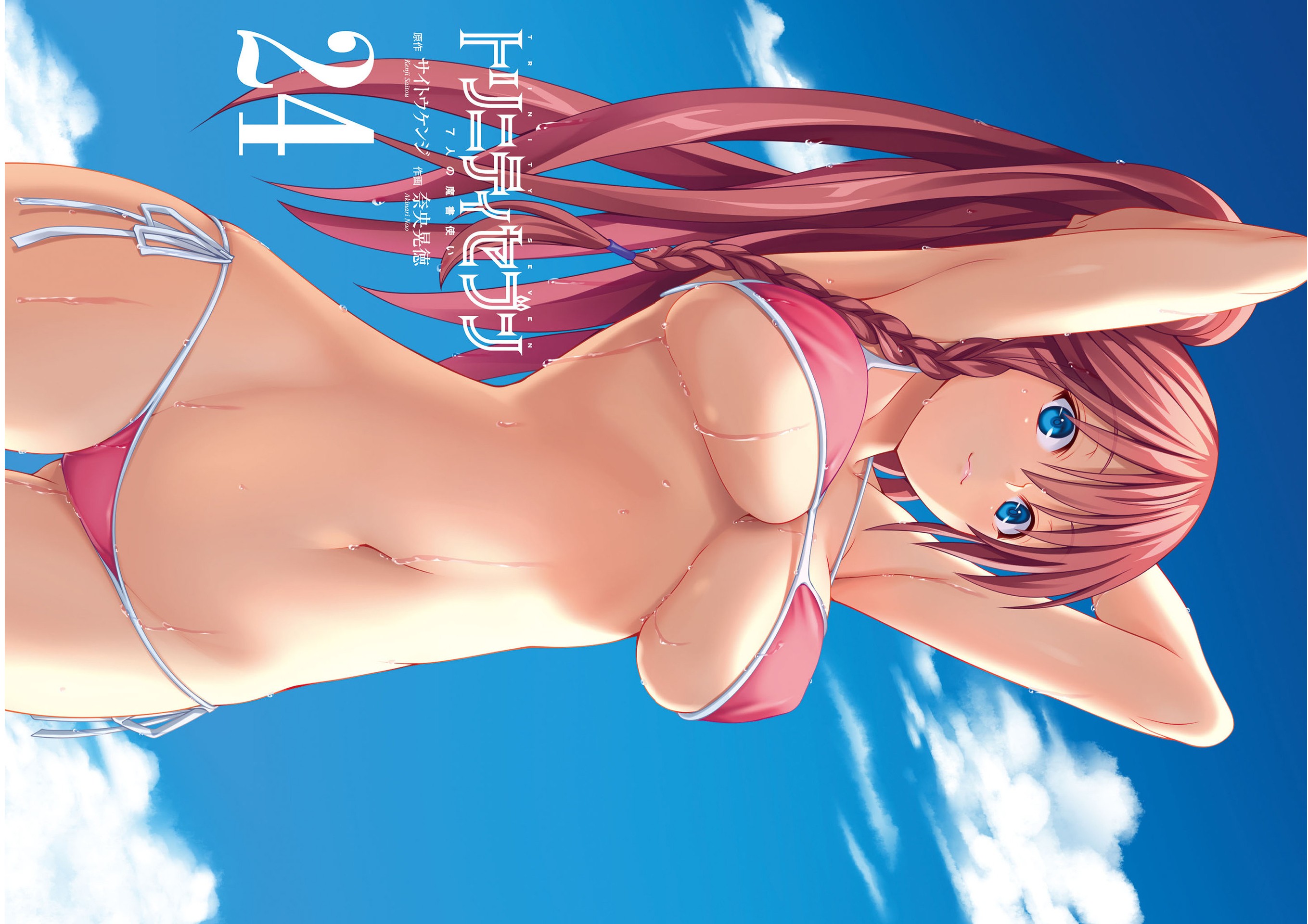 Trinity Seven - The 7 Magicians Chapter 109 - Page 5