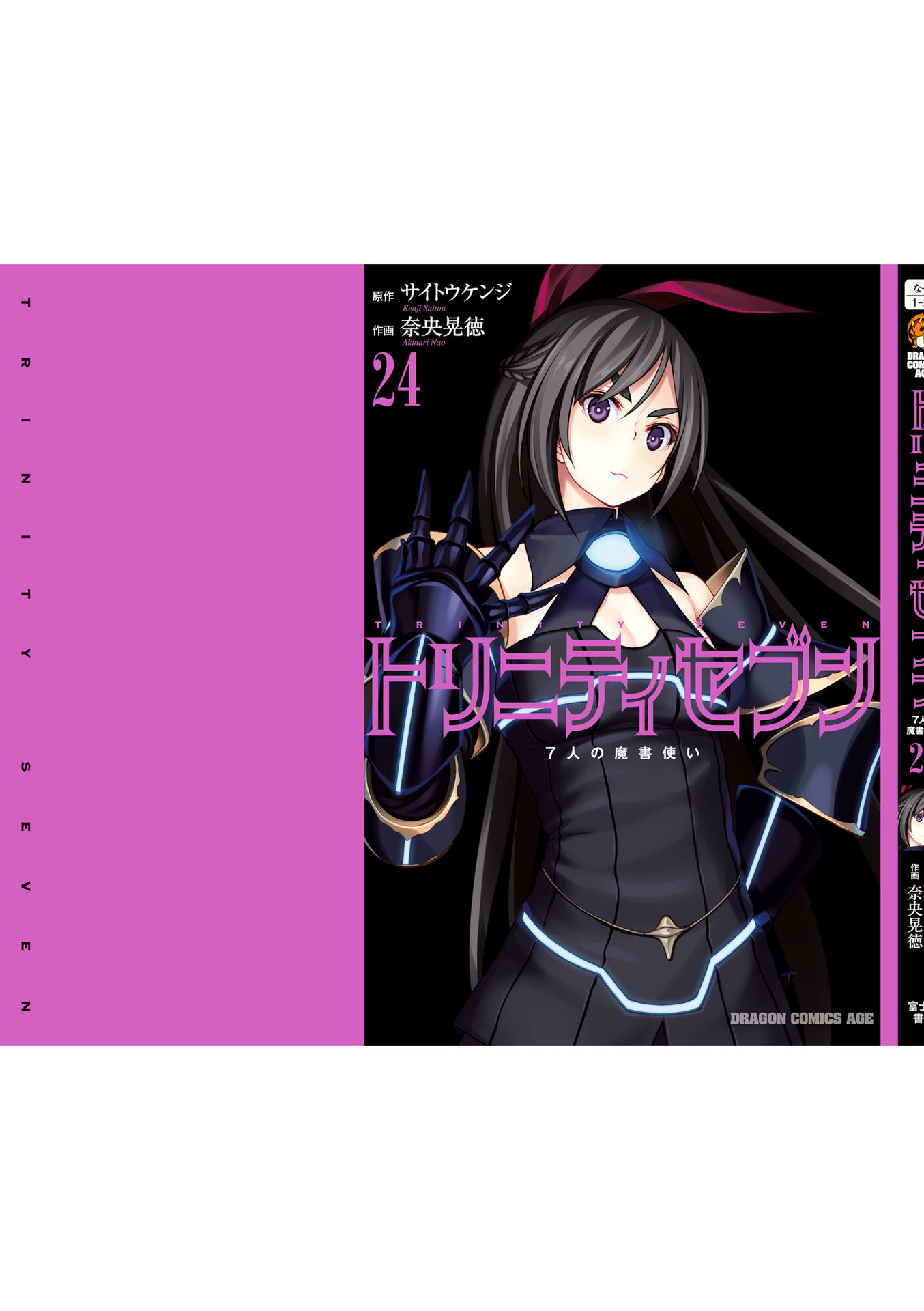 Trinity Seven - The 7 Magicians Chapter 113 - Page 47
