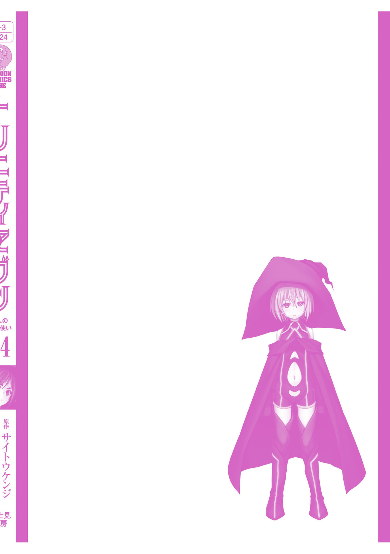 Trinity Seven - The 7 Magicians Chapter 113 - Page 48