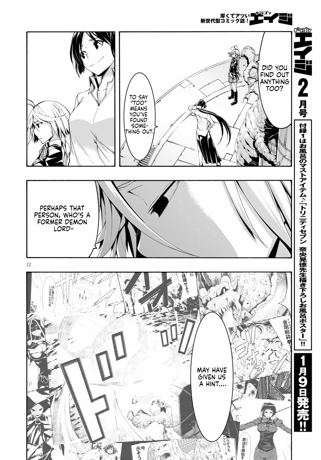 Trinity Seven - The 7 Magicians Chapter 117 - Page 13