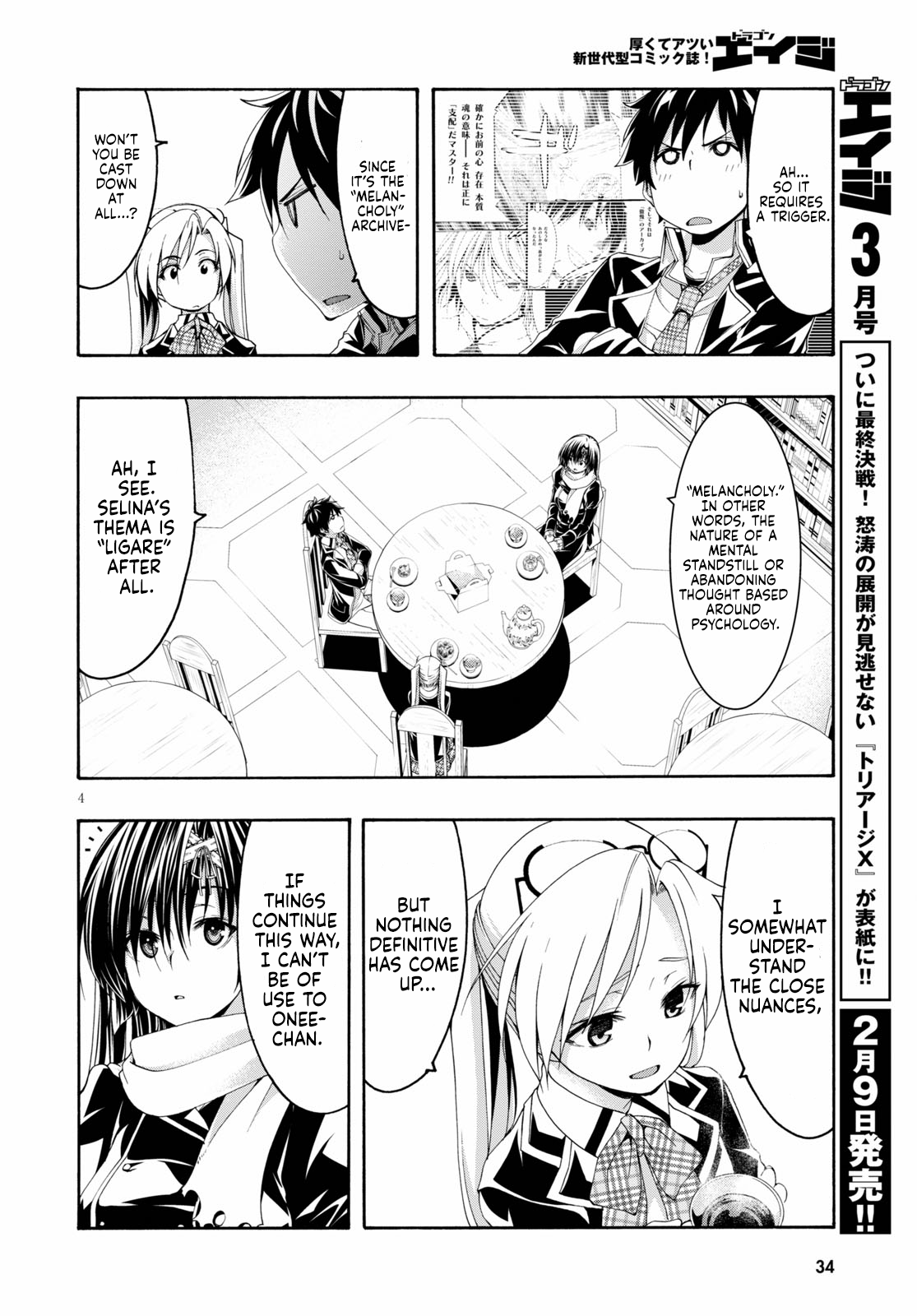 Trinity Seven - The 7 Magicians Chapter 118 - Page 5