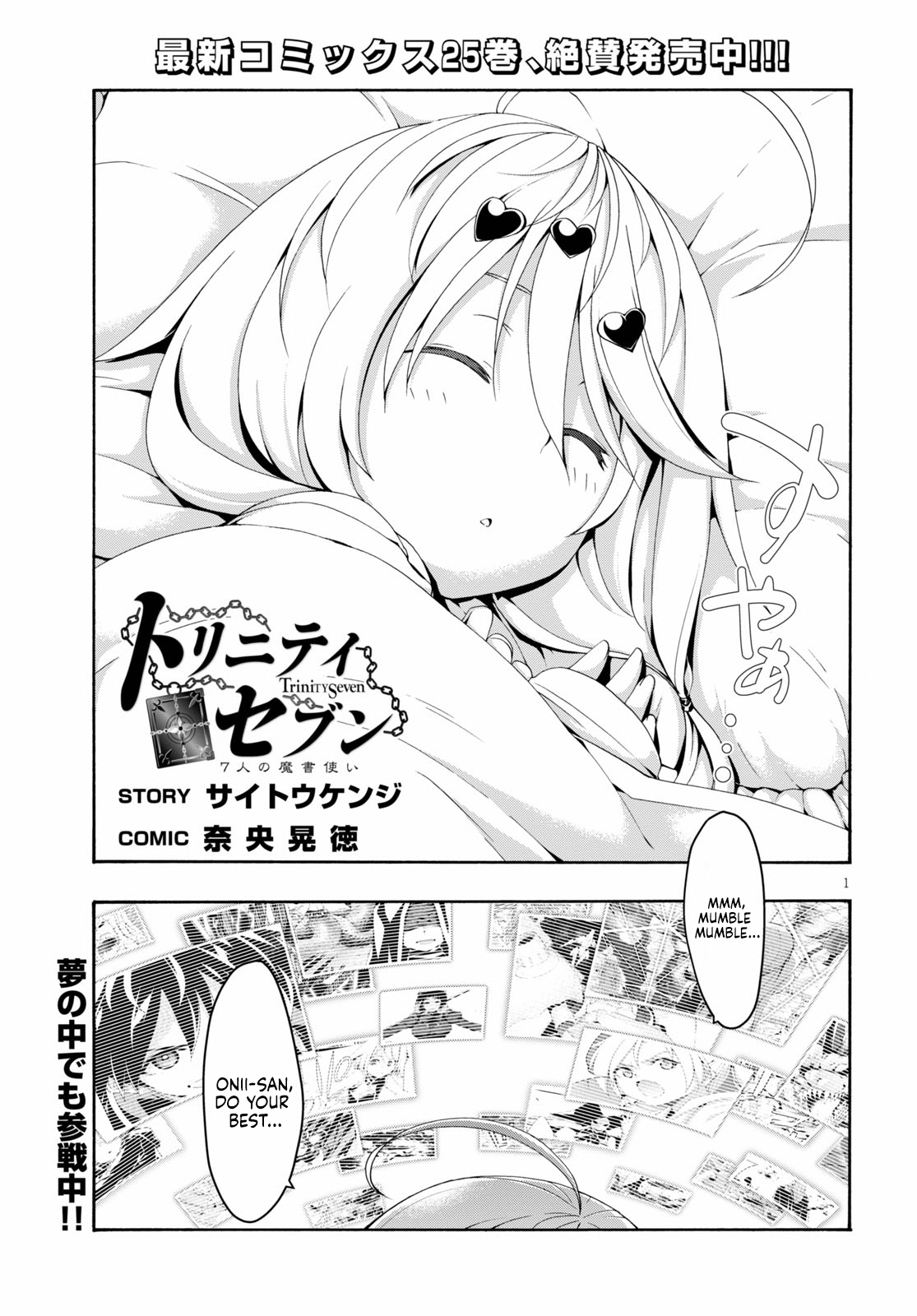 Trinity Seven - The 7 Magicians Chapter 122 - Page 3