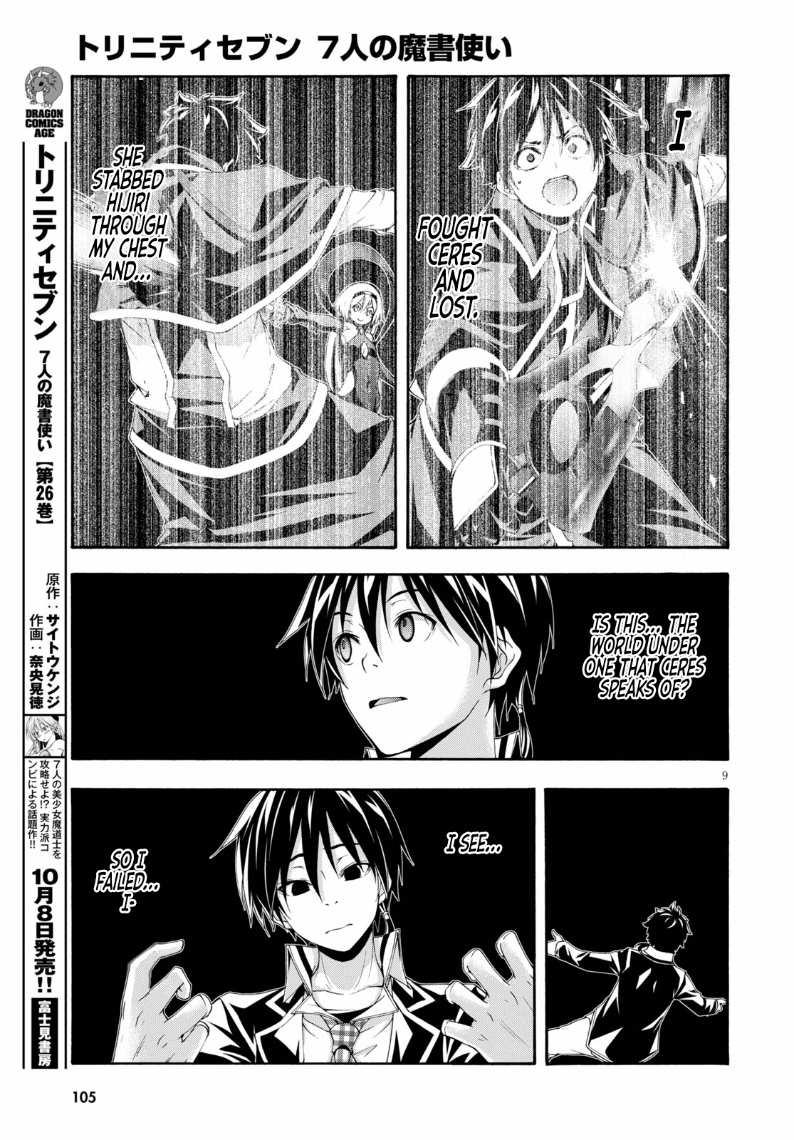 Trinity Seven - The 7 Magicians Chapter 125 - Page 11