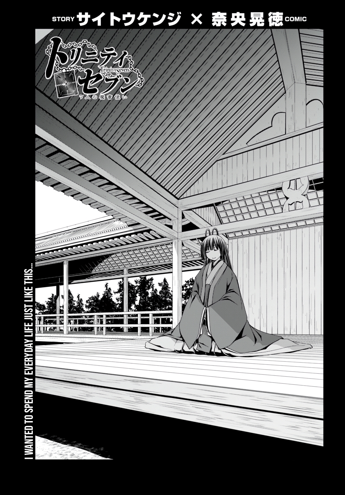 Trinity Seven - The 7 Magicians Chapter 131 - Page 3