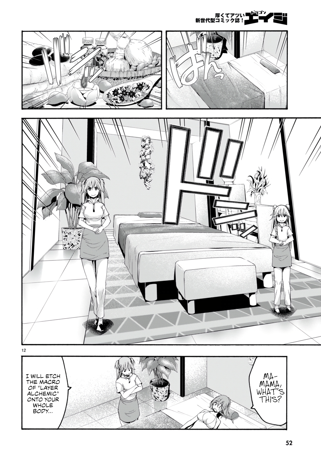 Trinity Seven - The 7 Magicians Chapter 132 - Page 15