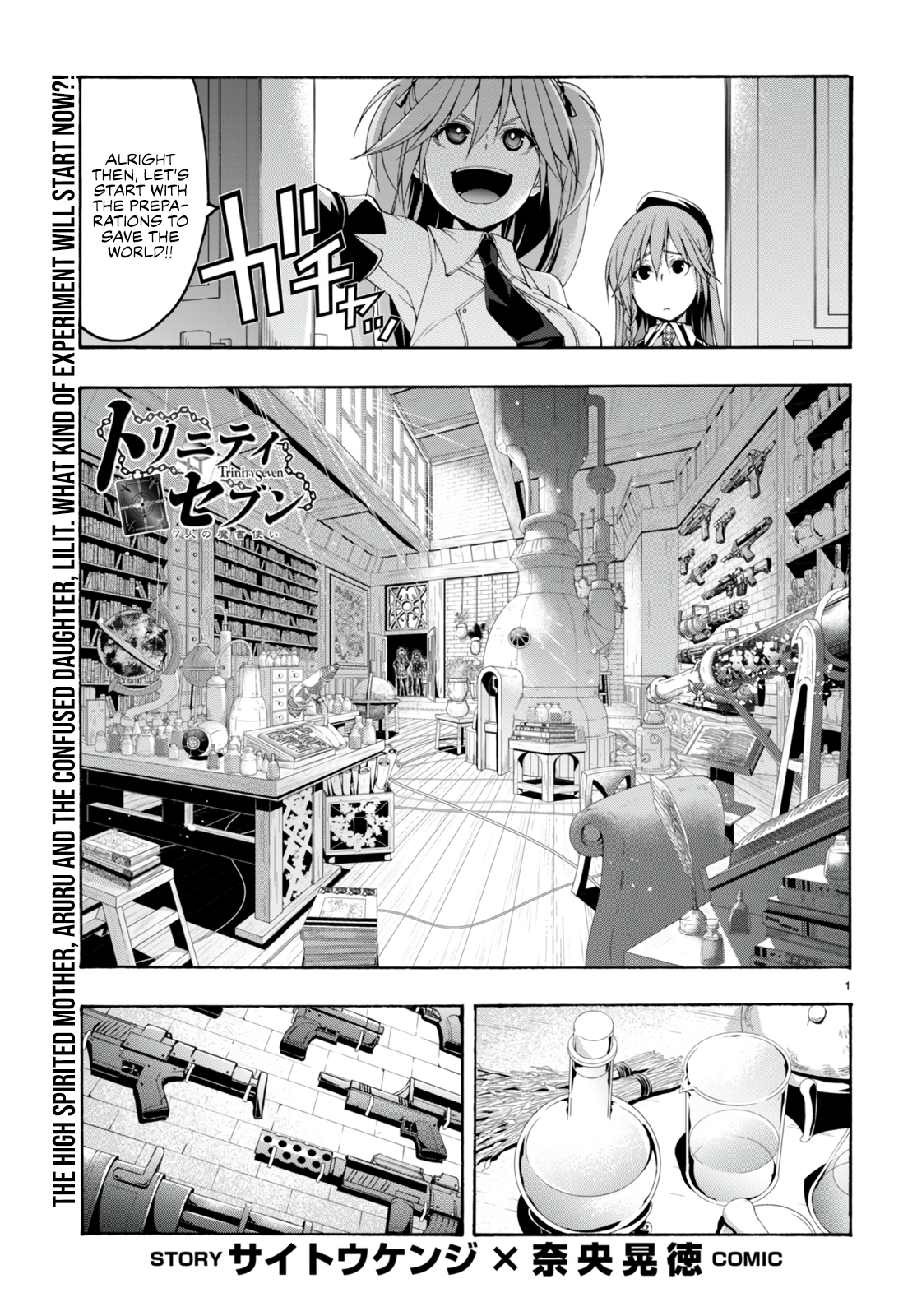 Trinity Seven - The 7 Magicians Chapter 133 - Page 3