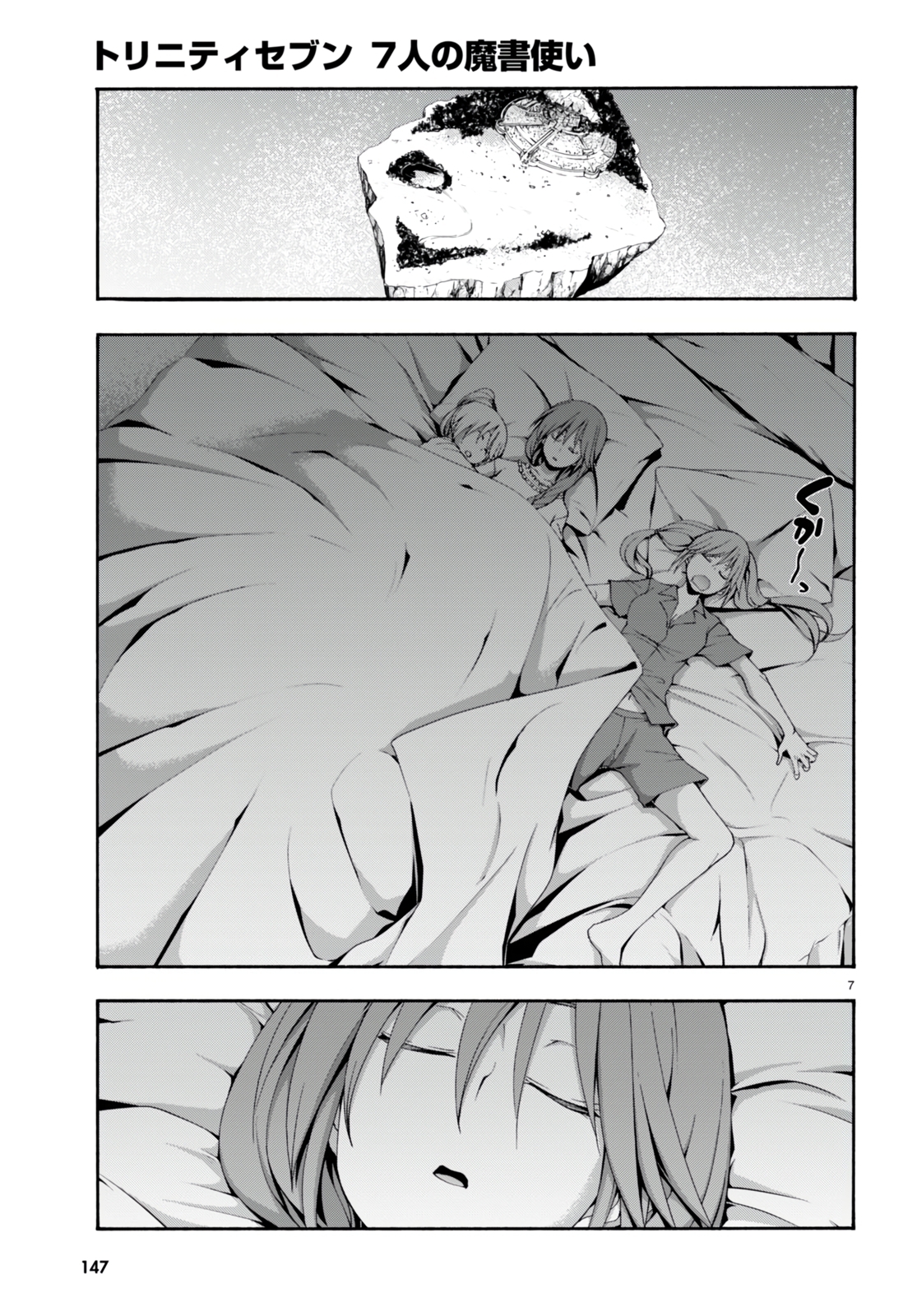 Trinity Seven - The 7 Magicians Chapter 134 - Page 8