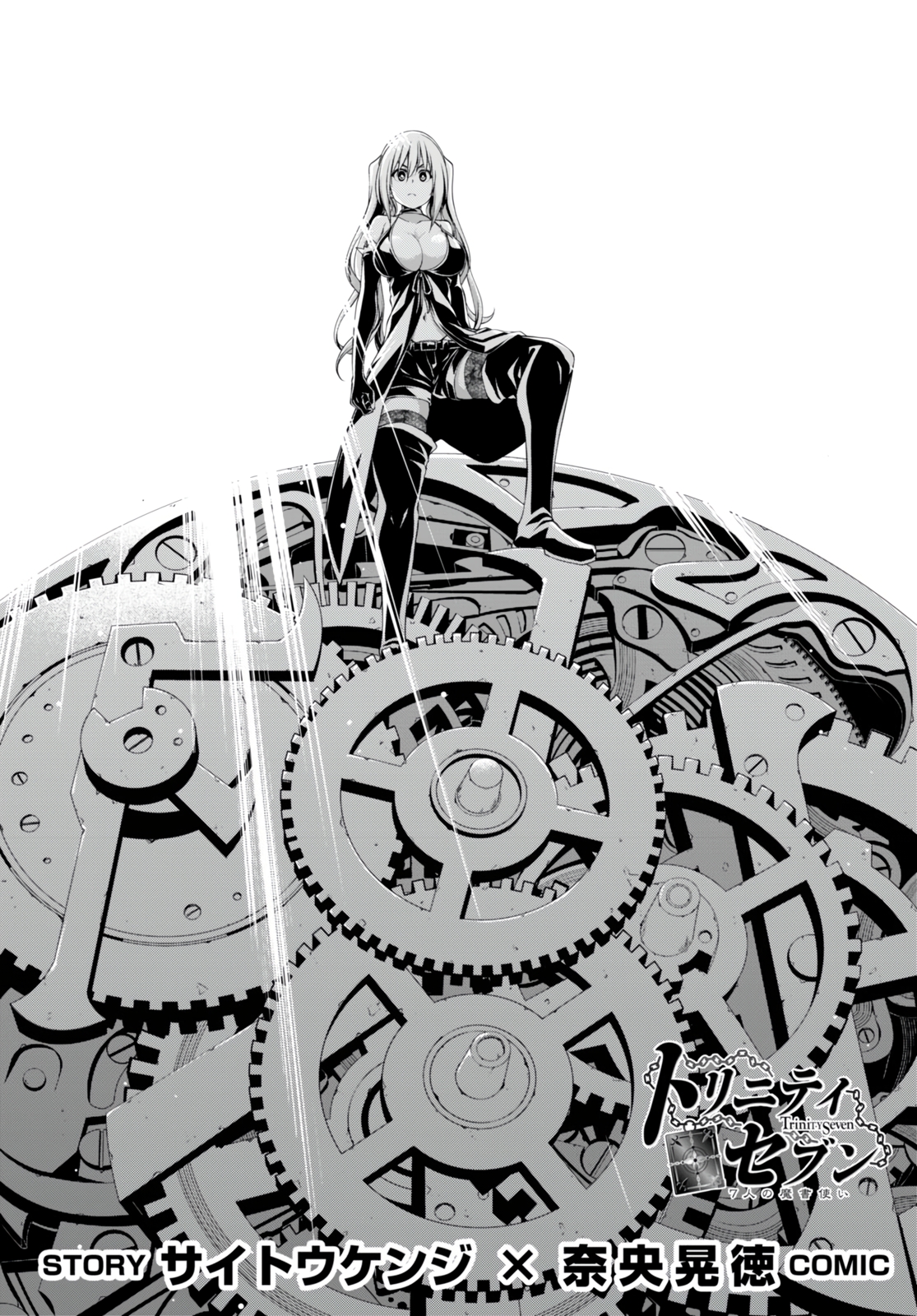 Trinity Seven - The 7 Magicians Chapter 137 - Page 3