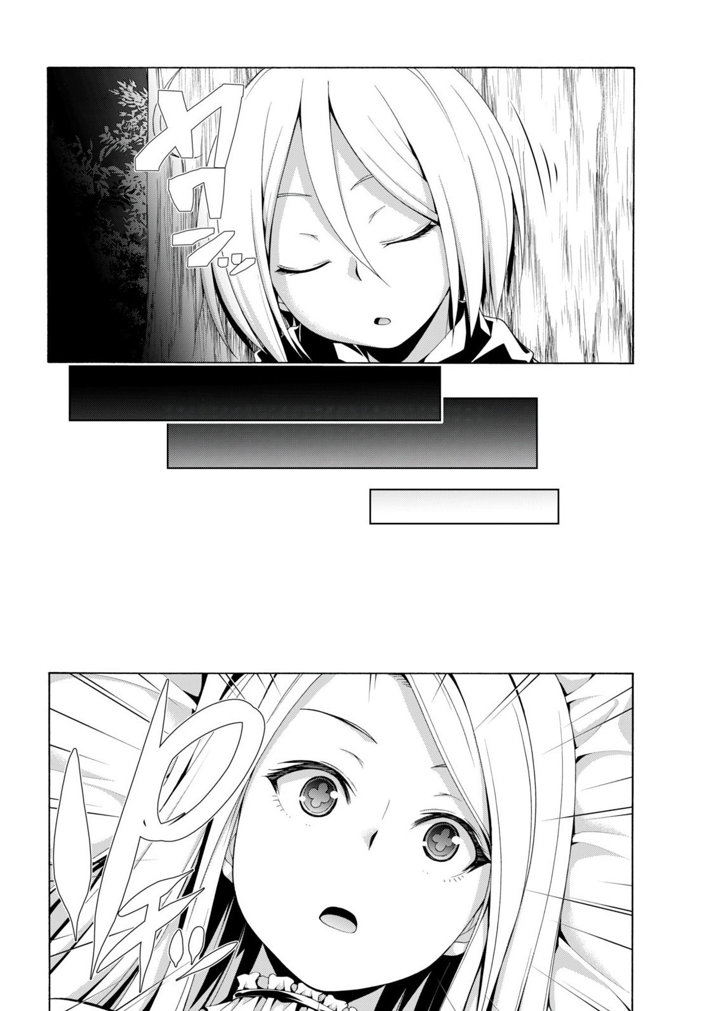 Trinity Seven - The 7 Magicians Chapter 147 - Page 17