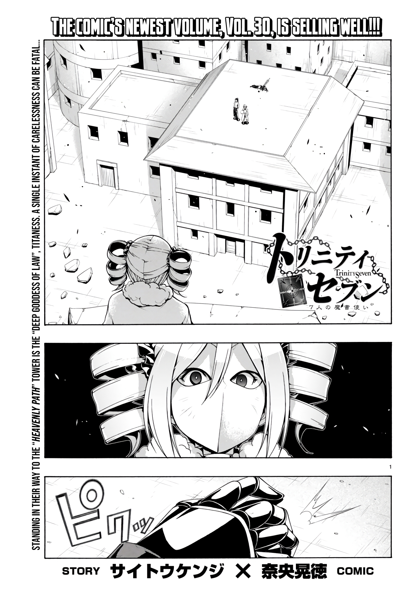 Trinity Seven - The 7 Magicians Chapter 151 - Page 3