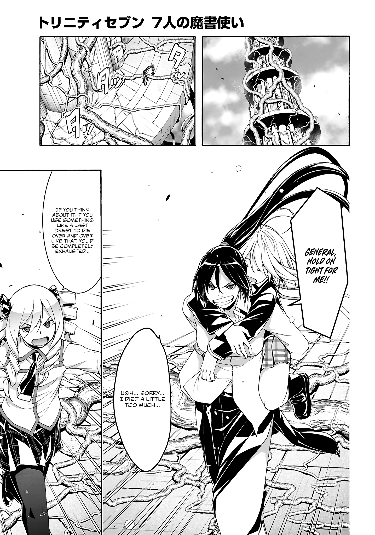 Trinity Seven - The 7 Magicians Chapter 159 - Page 8